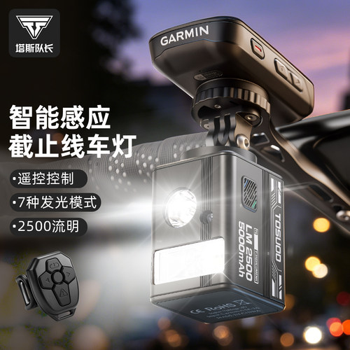 塔斯队长智能感应超长续航自行车