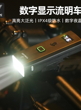 塔斯队长自行车夜骑前灯强光防水手电筒儿童夜间照明装备公路车灯