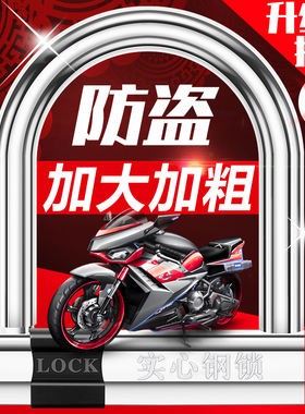 电动车锁防盗锁U型锁头电瓶摩托车锁防水便携山地自行车锁u形车锁