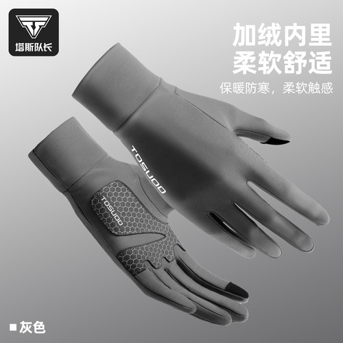 塔斯队长骑行手套防滑耐磨