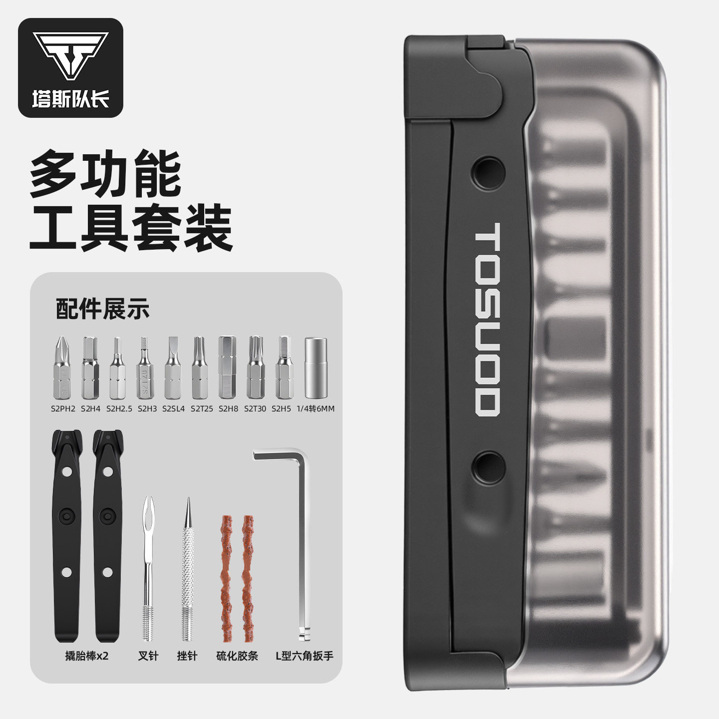 塔斯队长自行车维修工具套装扳手棘轮汽车维修组合修车工具多功能