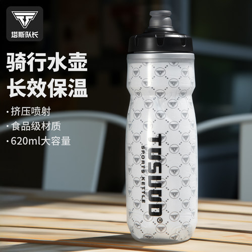 塔斯队长自行车水壶山地公路车水杯保冷保温运动骑行水杯装备户外