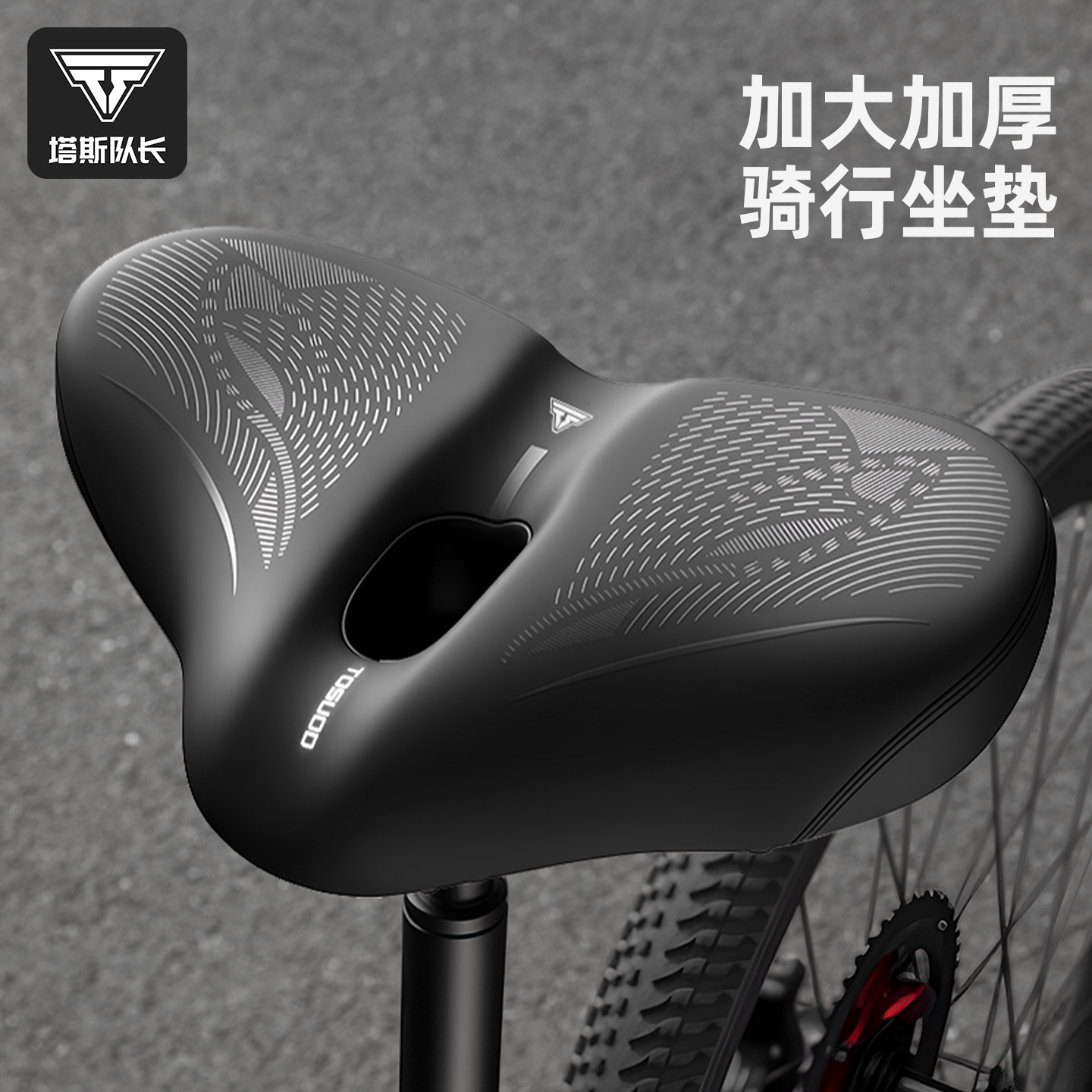 塔斯队长加大加厚透气坐垫超软