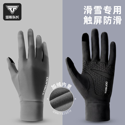 塔斯队长运动骑行手套防滑耐磨