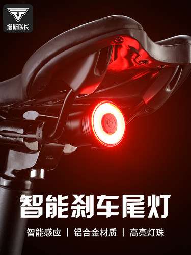 塔斯队长山地自行车尾灯充电公路单车夜骑防水智能刹车感应灯骑行