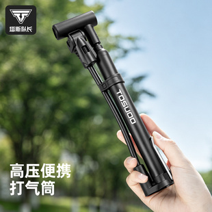 塔斯队长便携自行车打气筒随车充气高压迷你美法嘴山地公路车配件