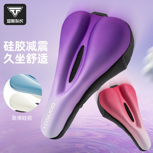塔斯队长炫彩硅胶坐垫套