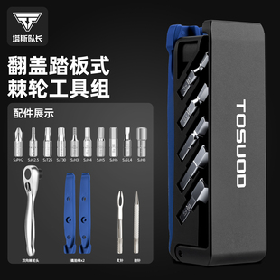 塔斯队长自行车维修工具套装 扳手棘轮汽车维修组合修车工具多功能