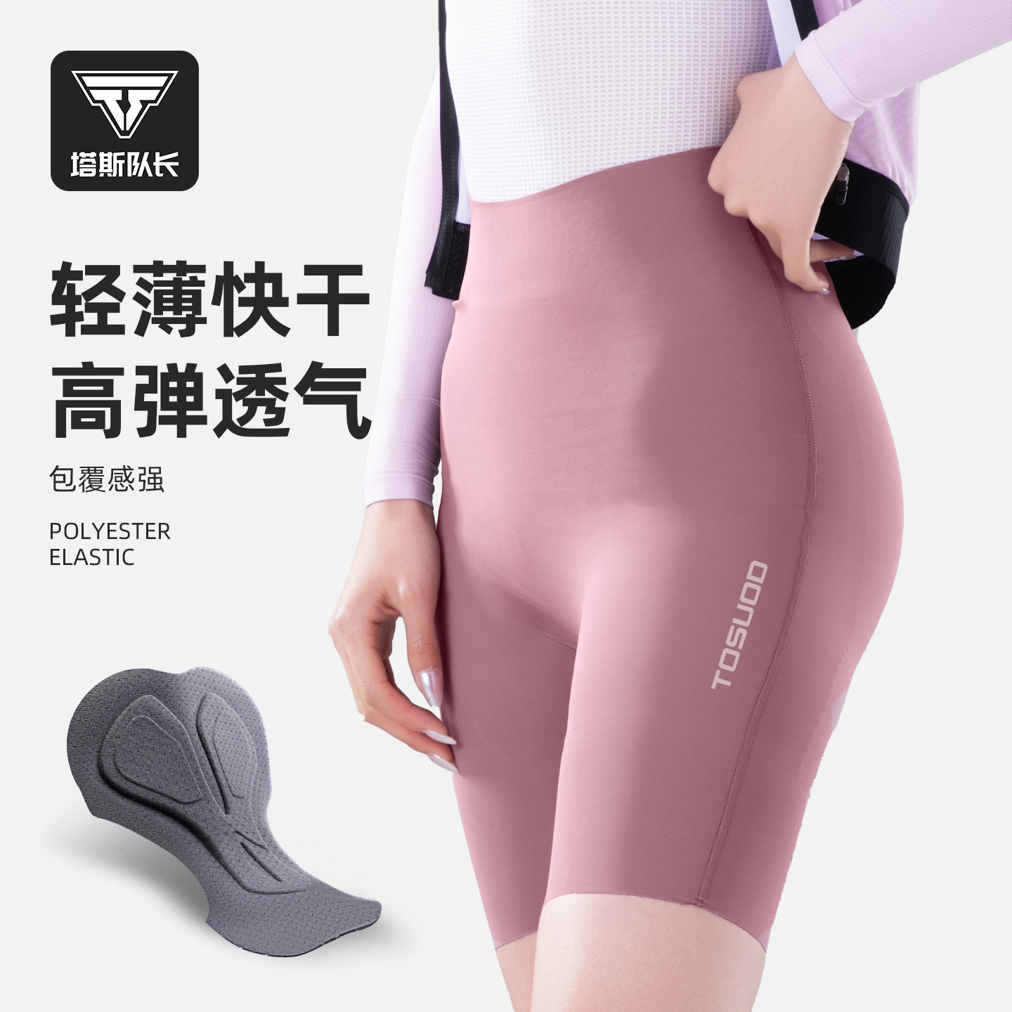 塔斯队长无痕骑行短裤女款