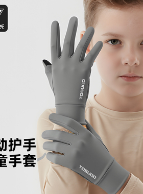 塔斯队长儿童运动手套秋冬季防风保暖加绒骑车防滑耐磨男女童通用