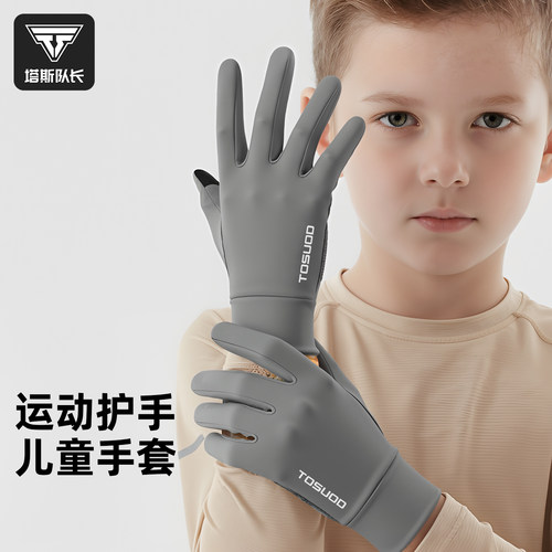 塔斯队长骑行手套防滑耐磨