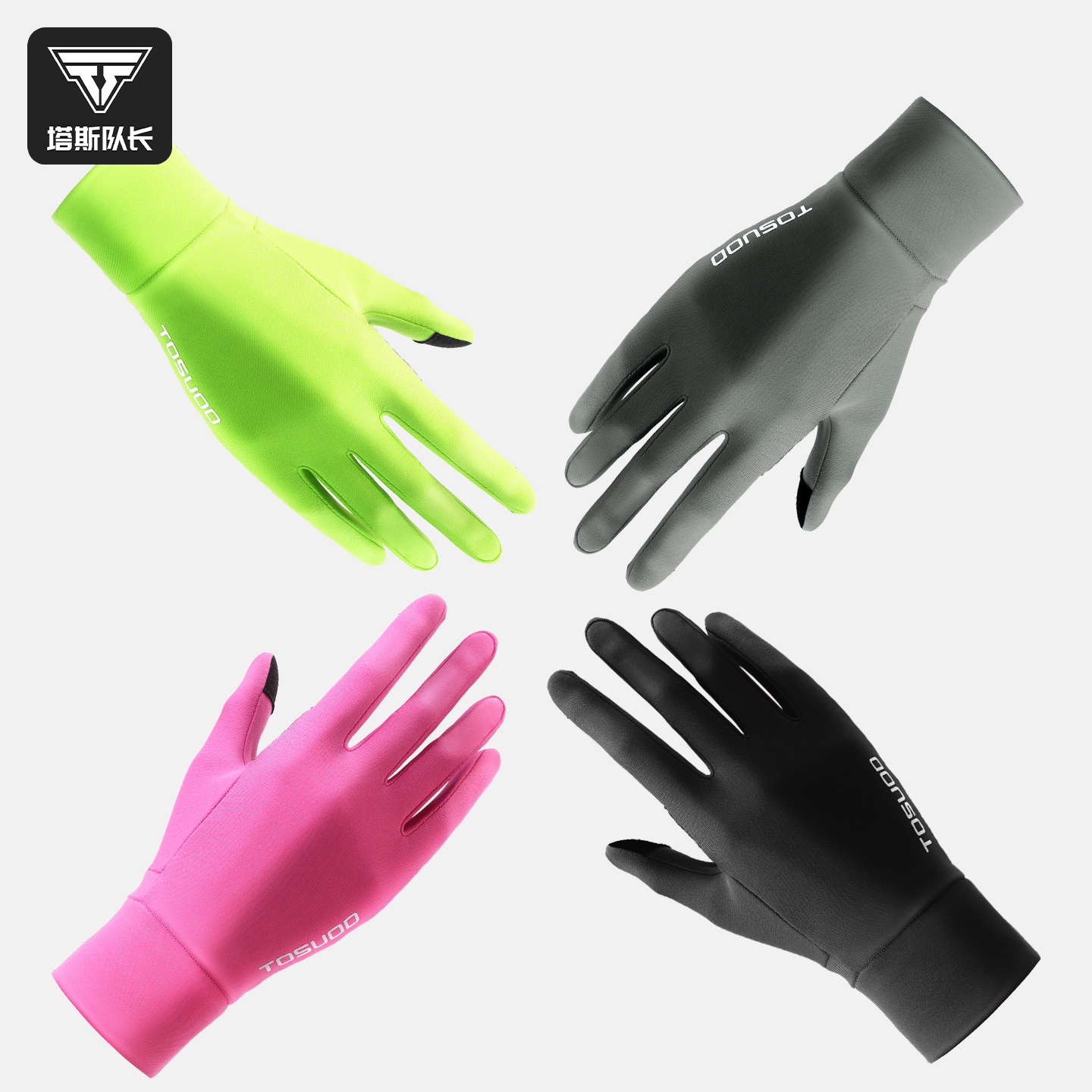塔斯队长骑行手套防滑耐磨