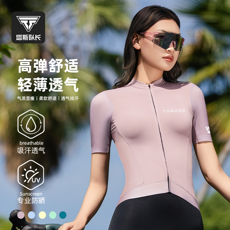 塔斯队长夏骑行服短袖