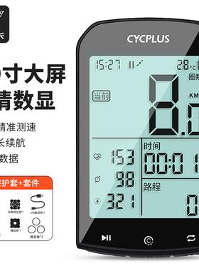 塔斯队长自行车码表公路山地车智能GPS无线定位骑行测速度里程表