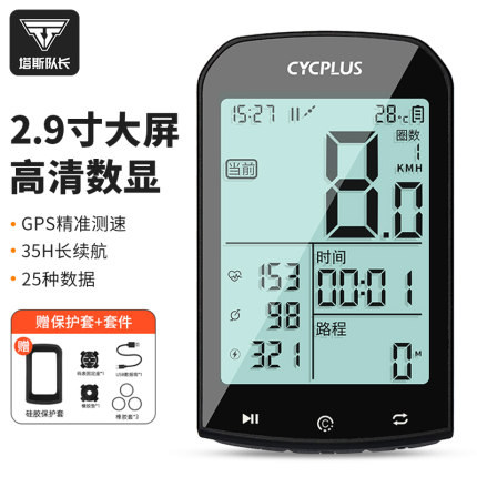 塔斯队长自行车码表公路山地车智能GPS无线定位骑行测速度里程表