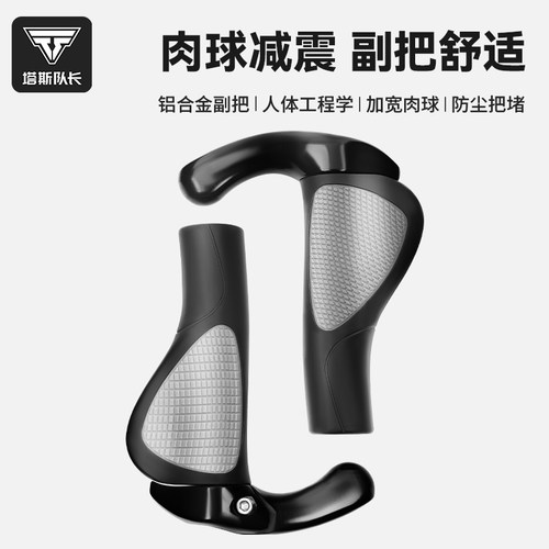 自行车手把套山地车副把手防滑