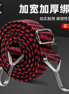 摩托车绑带电动车松紧弹力绳自行车牛筋捆绑带行李橡皮筋绳子绑绳