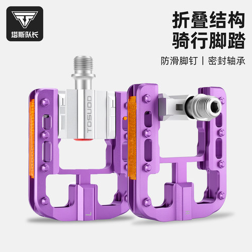塔斯队长三培林防滑脚踏