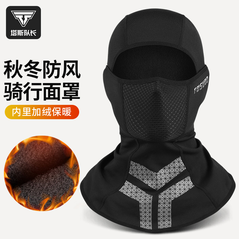 保暖头套滑雪冬季男女防寒防风全脸围脖套抓绒户外摩托车骑行面罩