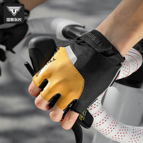 塔斯队长自行车手套半指防滑缓震