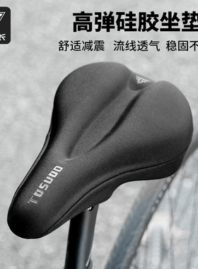 塔斯队长自行车坐垫套减震硅胶加厚海绵座椅套山地车骑行装备配件