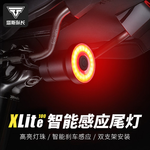 塔斯队长自行车智能尾灯