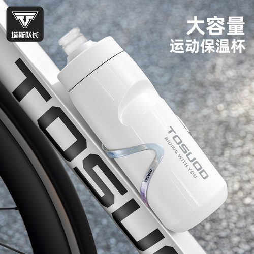 塔斯队长不锈钢骑行保温水壶