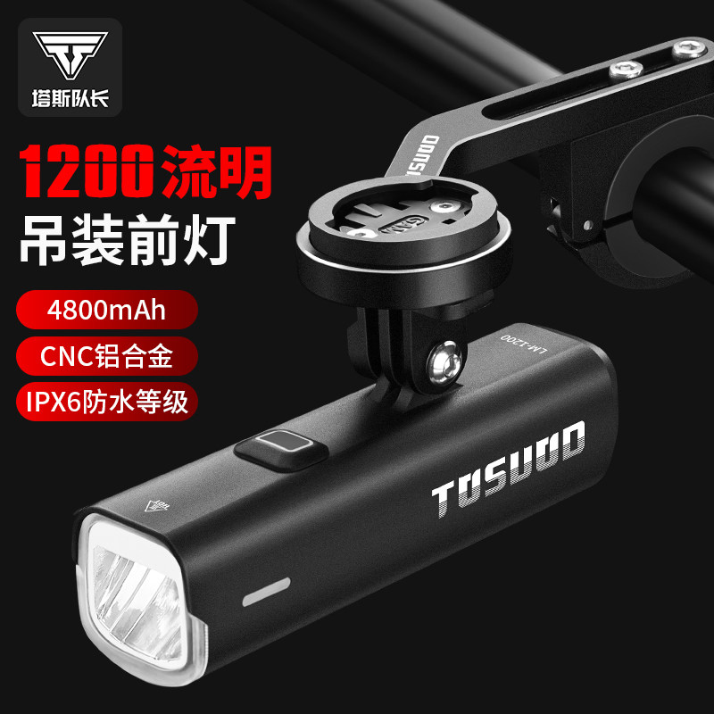 塔斯队长自行车灯吊装前灯夜骑强光手电筒公路山地车USB充电骑行