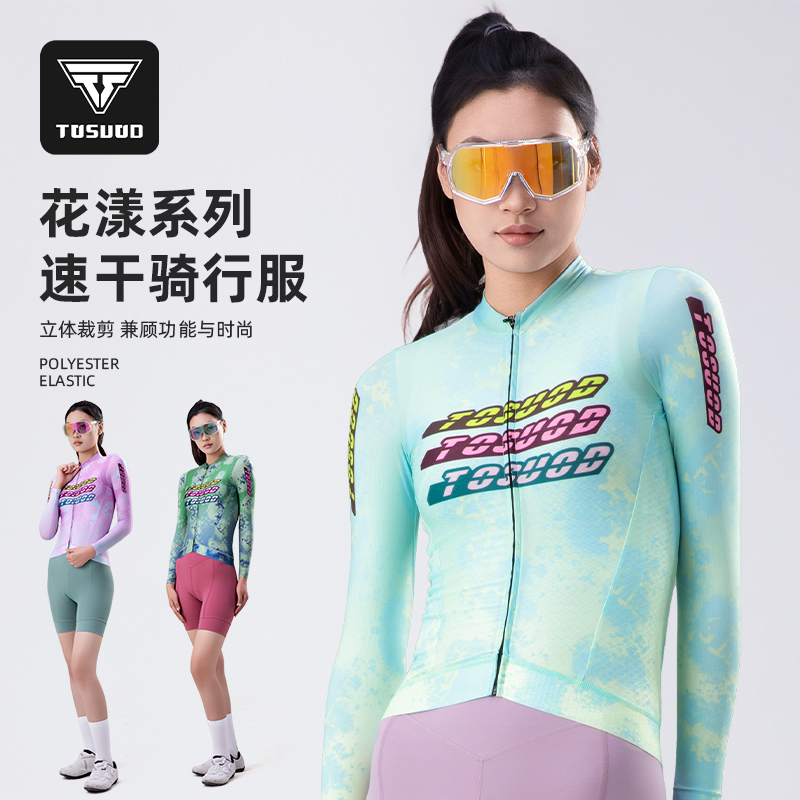 塔斯队长骑行服薄款长袖女款上衣速干山地车公路车自行车骑行装备