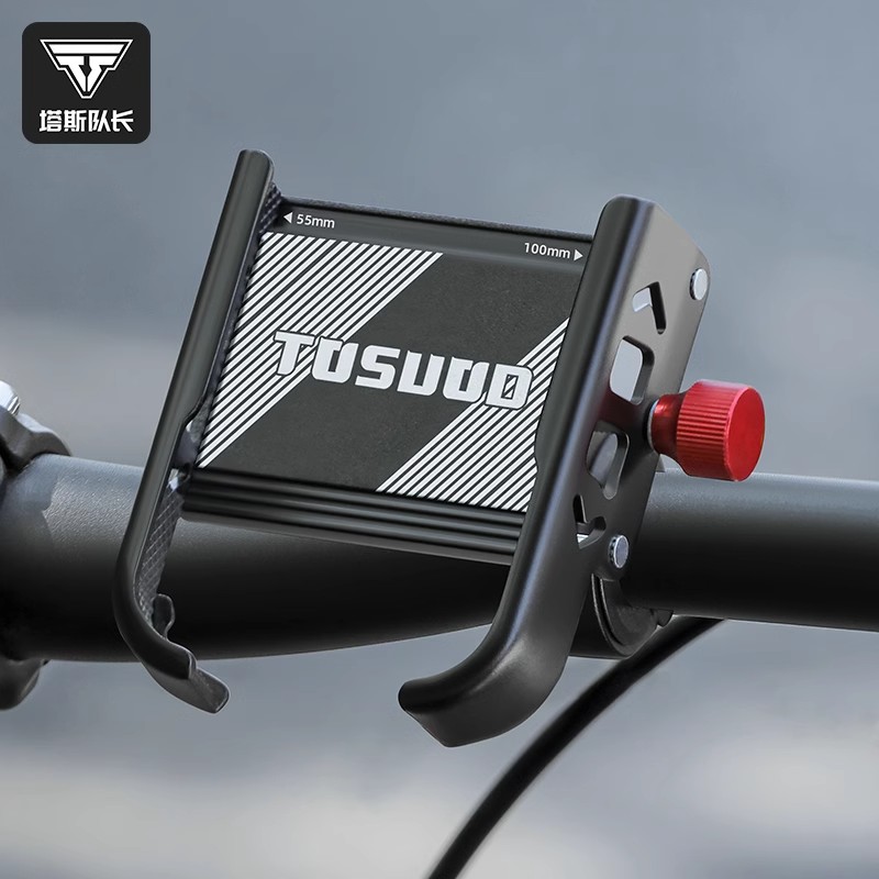 塔斯队长自行车防震合金手机架