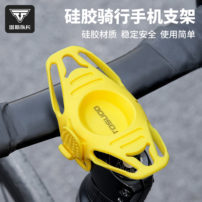 自行车手机支架稳固防震