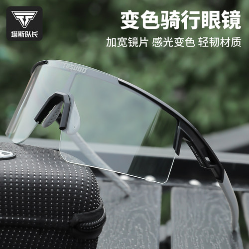 变色偏光日夜两用眼镜