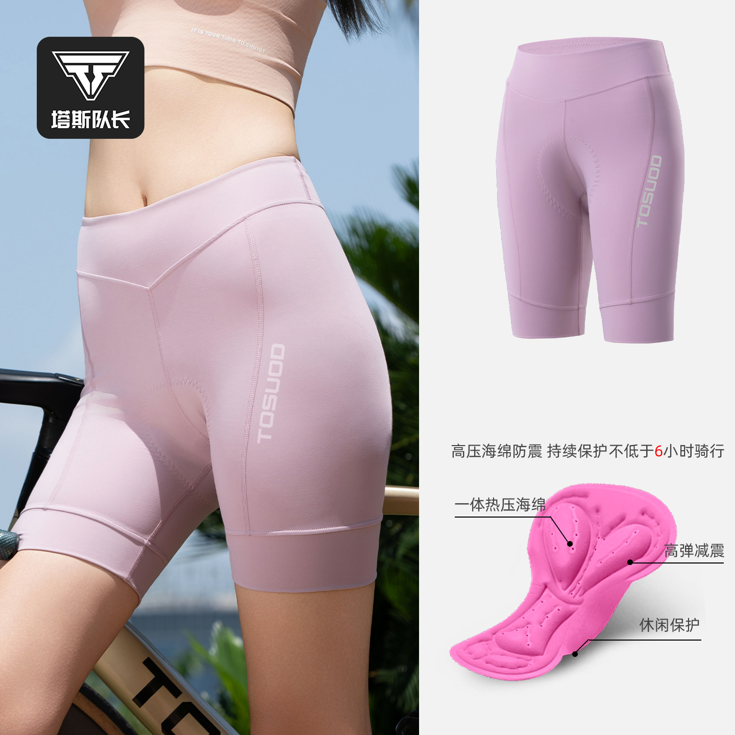 塔斯队长自行车骑行短裤夏季女款