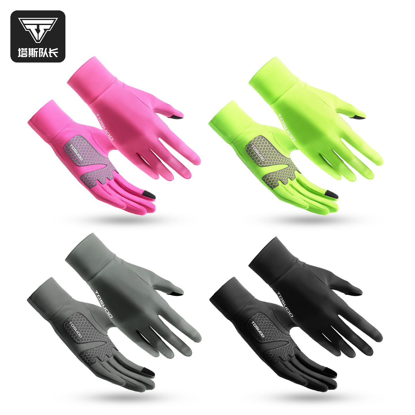 塔斯队长跑步运动手套男马拉松防风保暖骑行可触屏防滑耐磨秋冬季
