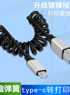 弹簧type-c转打印B公方口伸缩线高速数据传输5gb伸缩C公转B型3.0口打印机线适用mac华为等超本接硬盘柜盒拷贝