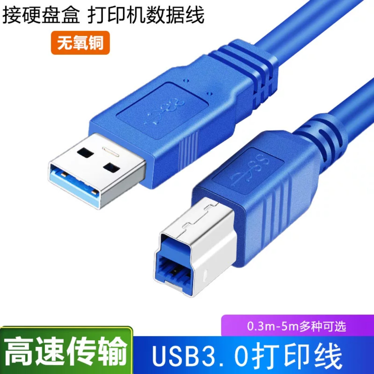 打印机蓝光硬盘盒数据线图片