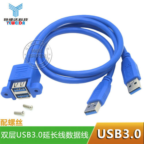 高速连体可固定螺丝孔手机双弯头