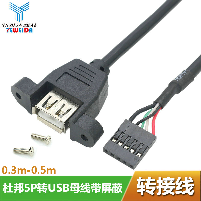 电脑主机杜邦端子内置USB数据线