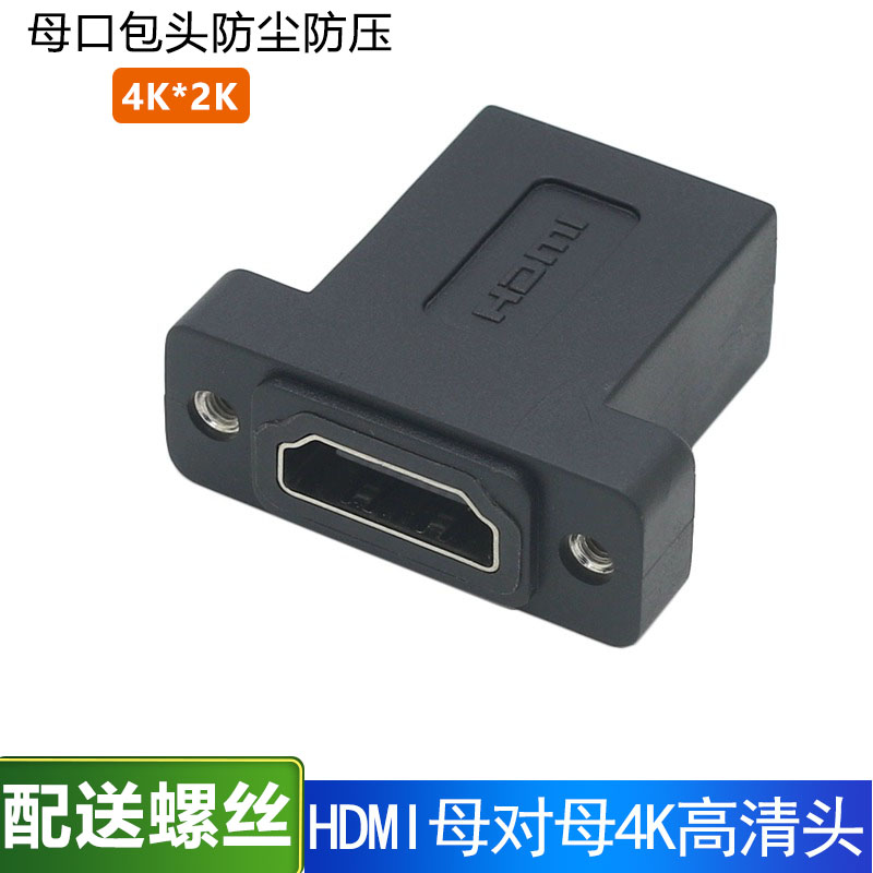 视频转接头hdmi2.0高清带锁螺丝