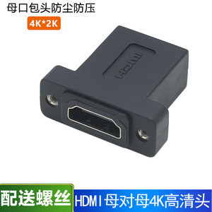 视频转接头hdmi2.0高清带锁螺丝