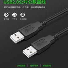 带磁环USB2.0公对公数据线双头usb线二头双公头两头转换线机顶盒散热器移动硬盘数据线双头延长线