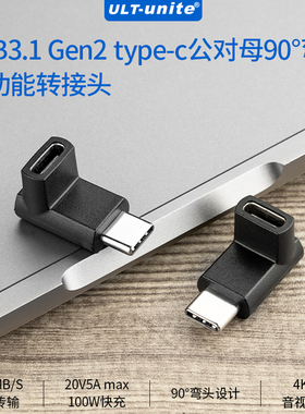 type-c转接头公对母弯头数据线Gen2 type c接口公转母直角全功能PD充电公母头SurfaceGo2插头延长接口