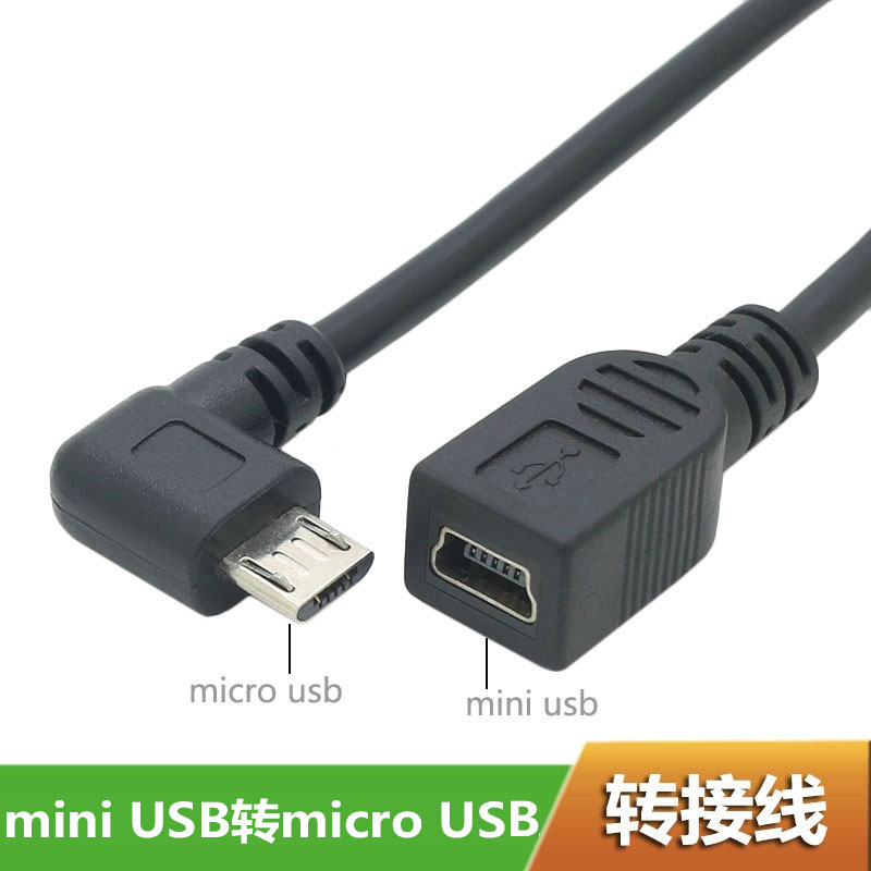 micro公转母转接线迷你miniUSB