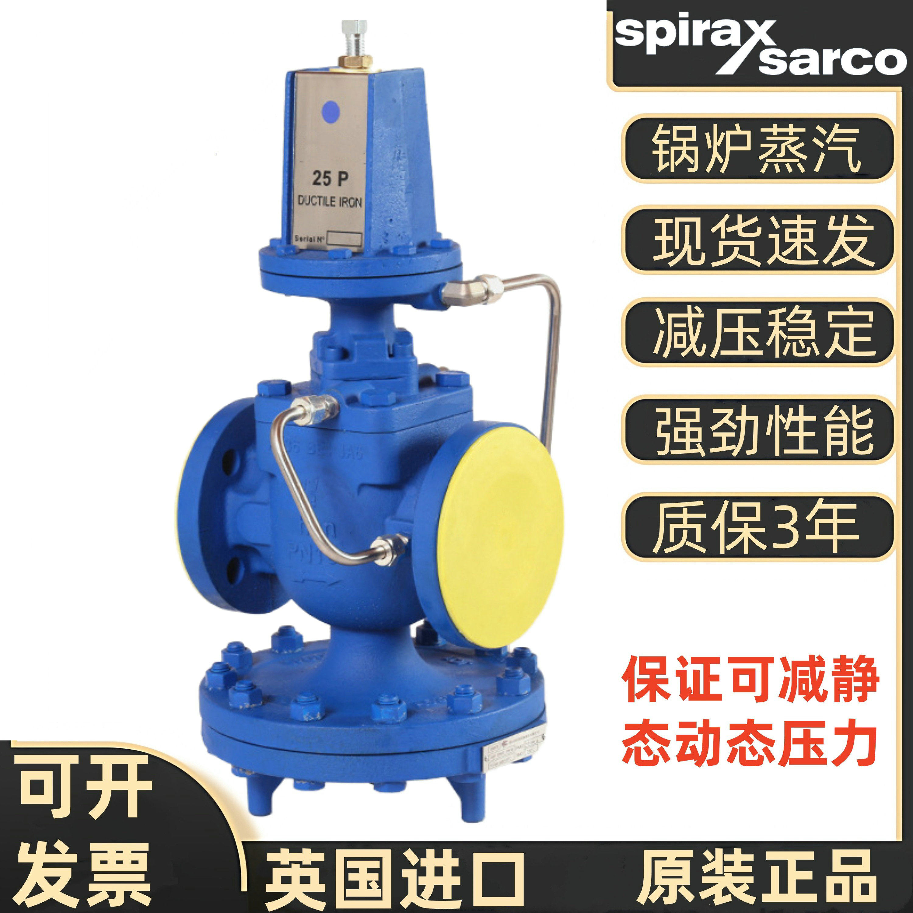斯派莎克减压阀 25P蒸汽稳压阀 锅炉先导薄膜静态调 原装正品DN50,五金/工具,流量控制阀,淘宝优惠券,粉丝福利购,淘宝优惠卷