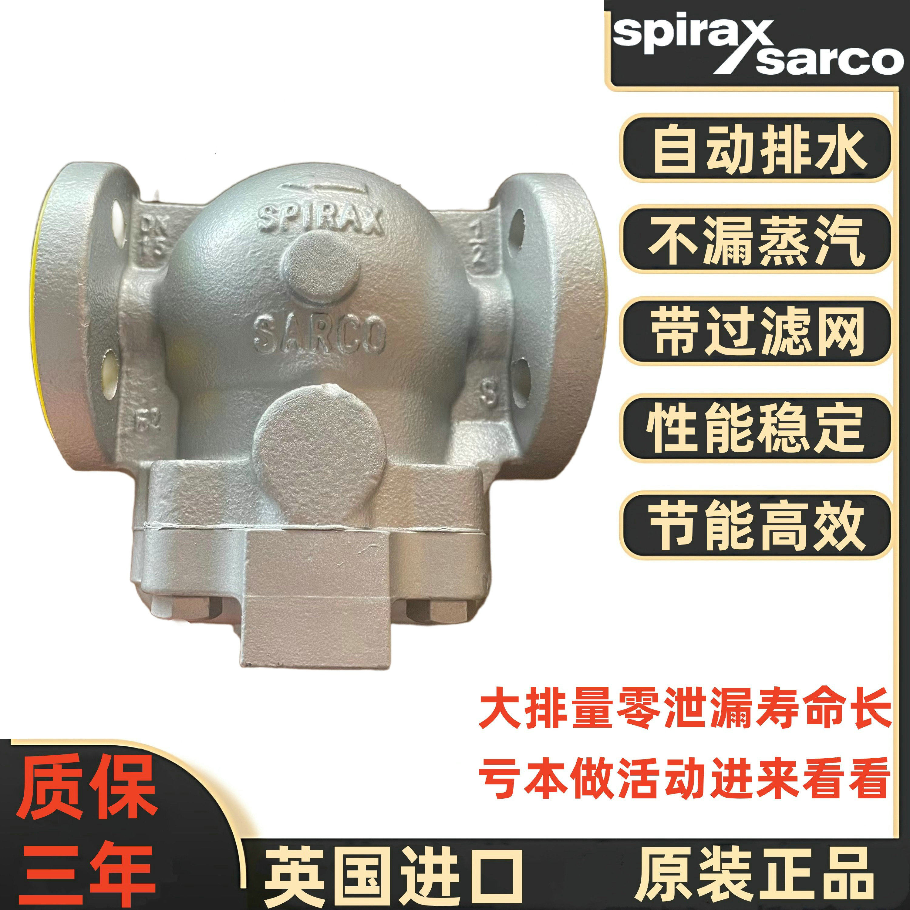 FTGS14-10/4.5疏水阀 蒸汽自动排水器 正品进口斯派莎克 法兰丝扣,五金/工具,疏水阀/自动排水器,淘宝优惠券,粉丝福利购,淘宝优惠卷