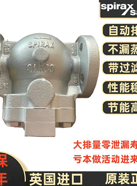FTGS14-10/4.5疏水阀 蒸汽自动排水器 正品进口斯派莎克 法兰丝扣