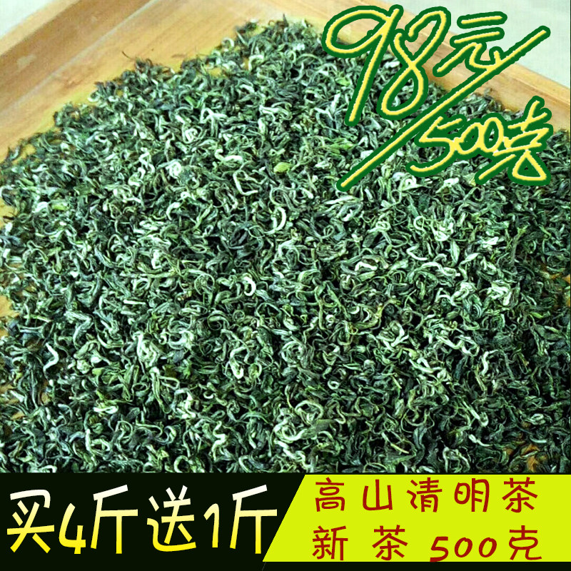 500g凤冈卷曲栗香浓郁清明绿茶贵州遵义毛峰高山云雾明前茶叶散装