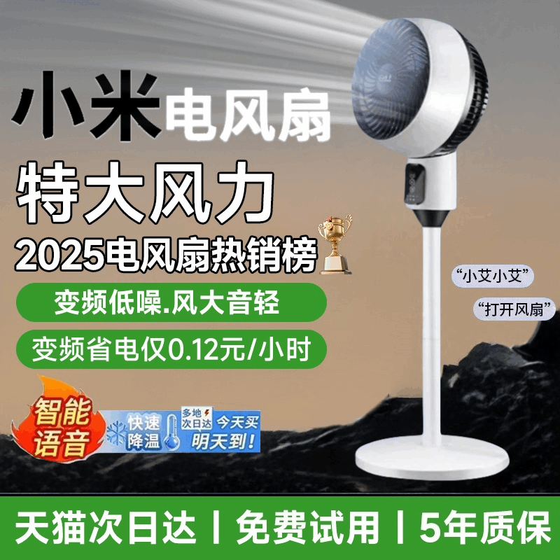【官方正品】静音制冷空气循环扇