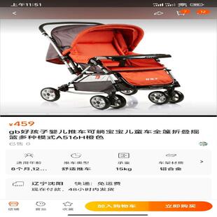 goodbaby好孩子婴幼儿推车,坐卧两种模式可坐可(议价)