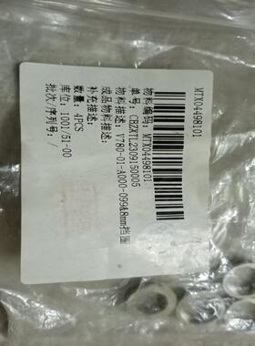 V780-01-A000-099＆8mm挡圈，共4个(议价）